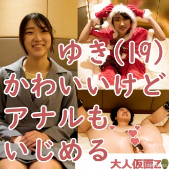 fc2-ppv-4089150 FC2-PPV-4089150 由希（19）穿著聖誕老人服裝第四次中出，讓他舔插入肛門的振動器並讓他吸吮它