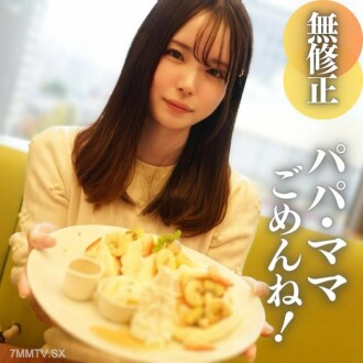 fc2-ppv-4149243 FC2-PPV-4149243 [第一次拍攝] [露臉] 我對未經處理的細毛和有條紋的陰部感到非常興奮。一個純白的18歲少女。出來時就出來的神聖un◯身體