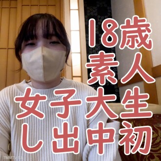 fc2-ppv-4184505 FC2-PPV-4184505 18歲素人Sana，初拍中中出，露出宮口，用吸盤和電動按摩器感受它