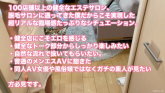 fc2-ppv-4380679 FC2-PPV-4380679 男士在健康沙龍中的第一位超級泡菜治療師假裝是一種認真的治療ww05 的認真治療