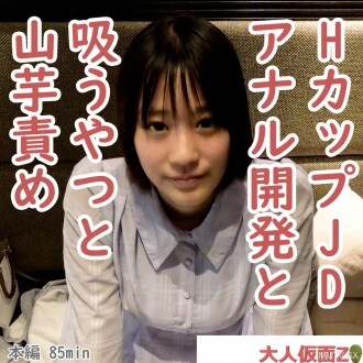 fc2-ppv-4398557 FC2-PPV-4398557 Kana（20）開發了豐滿的H杯JD的肛門發育，並在肛門中插入了珍珠。之後，如果您抽煙，土豆或Yukayuki責備，搖晃胸部時會感到不安。