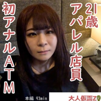 fc2-ppv-4443393 FC2-PPV-4443393 Rika（21）服裝店員對第一個肛門提出了挑戰，因此我穿過並進行了ATM。之後，我指責吸煙並指責山藥或Yukayuki的那個人，並試圖再次進行陰道暨射擊。