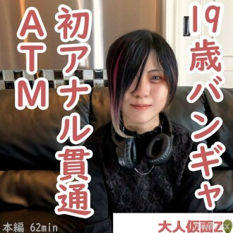fc2-ppv-4462228 FC2-PPV-4462228 Erina（19）Visual Bangye的第一槍。Creampie和大量的灌腸注入肛門。然後是第一次ATM。此外，它被電動按摩和陰道暨射擊而欺負。