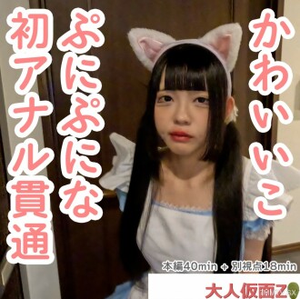 fc2-ppv-4475943 FC2-PPV-4475943 Rumi（18）樸素的衣服很可愛，所以我試圖做貓的女僕。肛門很可愛，所以當我穿透肛門時，它仍然打開，所以我將其插入了。