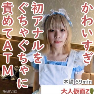 fc2-ppv-4479781 FC2-PPV-4479781 Mika（20）苗條的女僕衣服看起來太好了。起初，我繼續責怪第一個肛門很漂亮，然後將其插入了原始，並將其留在裡面，並痛苦地將其留下。