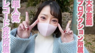 fc2-ppv-4595191 FC2-PPV-4595191 超大手芸能プロダクション所属の２０才、有名な大手レコードレーベルに所属、地上波テレビ番組への多数出演、地元の観光大使！！単なる最高な性欲処理で使える歌手＆観光大使、中出し、アナ舐め、個撮４７５人目