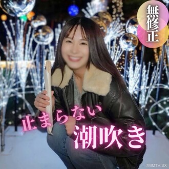 fc2-ppv-4600445 FC2-PPV-4600445 嚴重的噴湧而不停止5秒“哦，小子，na，na”。一個未加工的貓，太熱了，無法感受到熱量。面對一個符合大公雞的色情巧克力美麗的女人的驚喜。