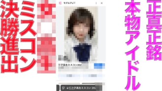 fc2-ppv-4656021 FC2-PPV-4656021 FC２最高の大*事*件再び！！女○○生ミスコンファイナリスト再降臨！！正真正銘のアイドルグループ在籍！！購入後本編は『完全顔出し』！CDデビュー済！１９才、Hカップ！！神スタ
