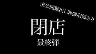fc2-ppv-4668913 FC2-PPV-4668913 【最後】超大規模結業銷售，最終7部作品+播音員未公開影像，共8部作品，超過330分鐘，約26GB