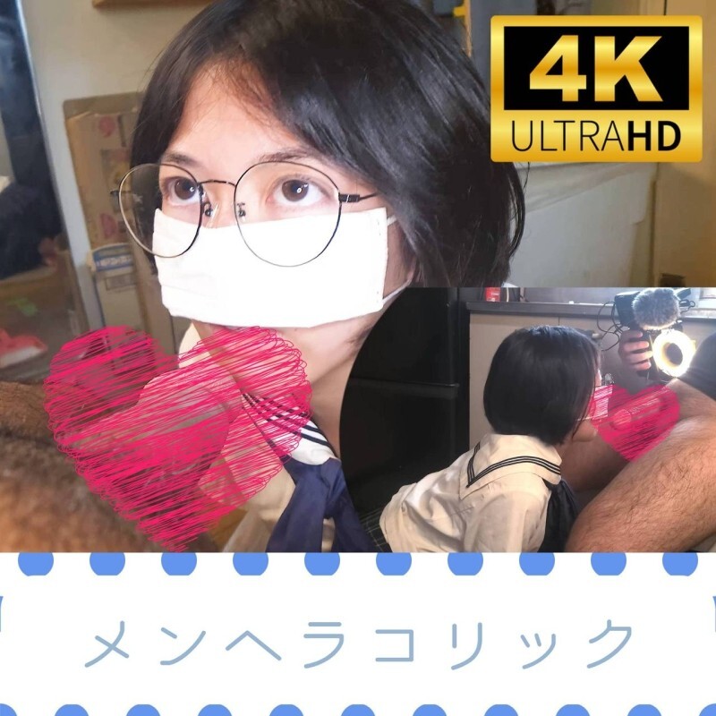 FC2-PPV-4749066 【개인 촬영】코비토계 멘헤라, 〇〇라티오 서포트【4K화질】