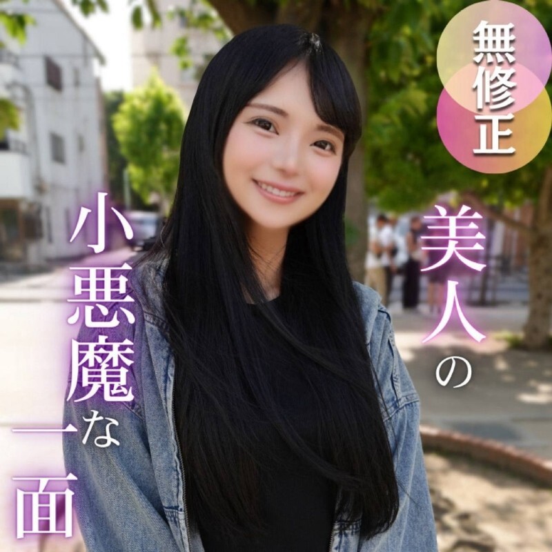 FC2-PPV-4750702 三天！半價！ 【一半內射，一半外射】可愛與性感的巔峰之作。在這部期待已久的單人劇續集中，她為一位變態老男人獻上了一場惡魔般的施虐表演，並感謝他讓她感覺如此愉悅，於是在激烈的性高潮中，她給了他大量的內射…