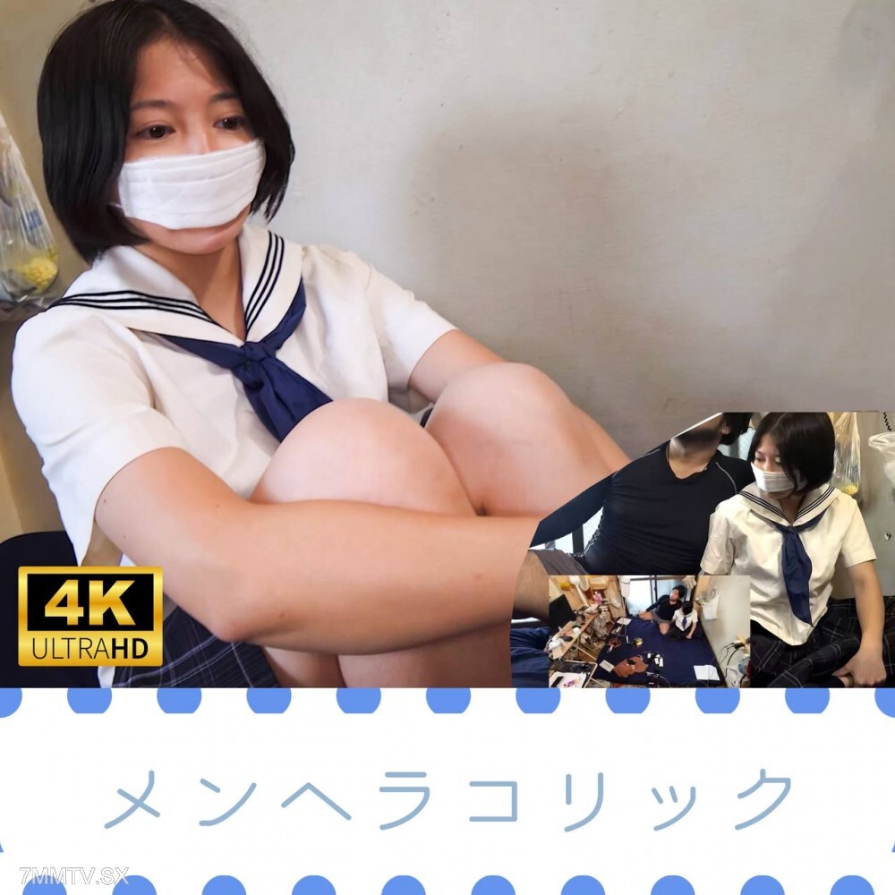 FC2-PPV-4751636 Cobito 型心理學 Herakolic ** [4K 影像品質]