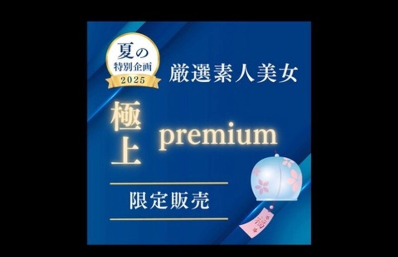 FC2-PPV-4755319 【限定版】精選素人美女-風鈴