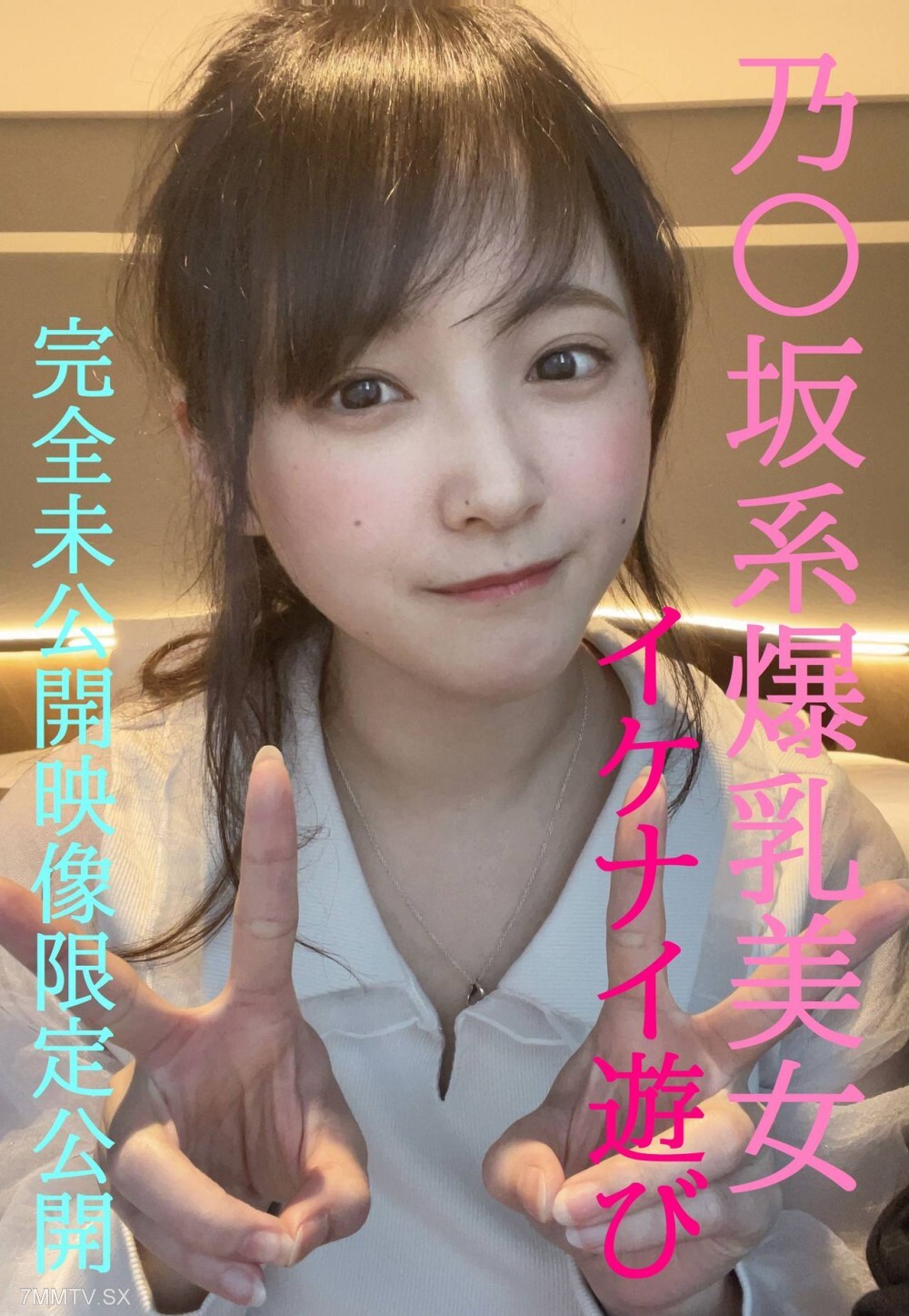 FC2-PPV-4852159 野坂巨乳美女的非法遊戲★超人美女宇上完全私密且未公開的視頻片段限時發布/前100名顧客將獲贈超棒的視頻片段 | FC2電子市場