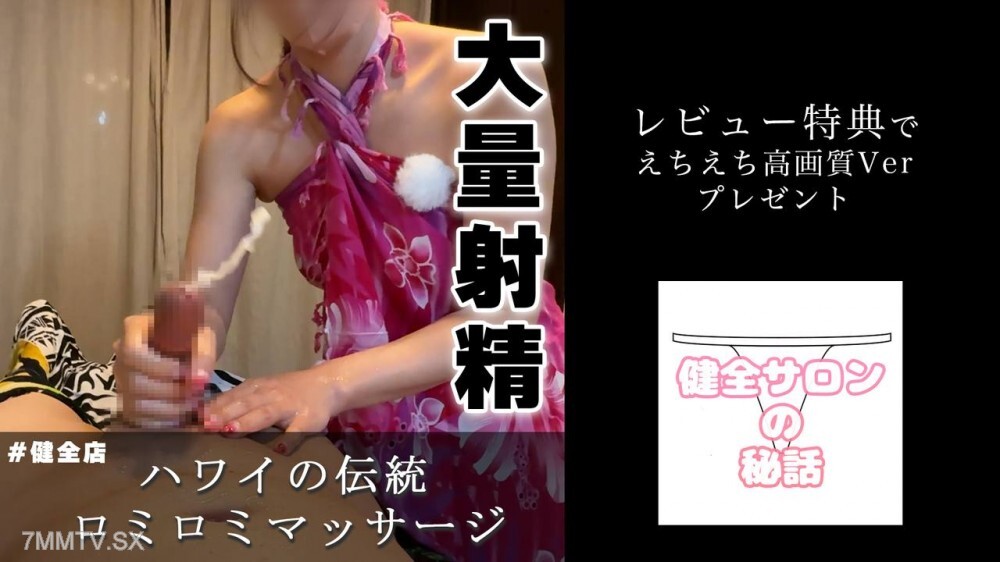 FC2-PPV-4852483 【大量射精】夏偉義傳統的魯米魯米阿瑪申體驗完整。 025 | FC2電子市場