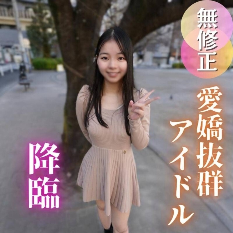 FC2-PPV-4856380 限時3天！七折優惠【首次拍攝】夢想成真，讓一位知名地下偶像拍攝她的性愛過程？一位性慾旺盛的20歲女孩，用她舞蹈訓練有素的身體誘惑年長的男人…