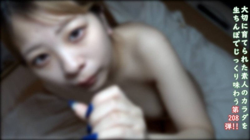 FC2-PPV-4868179 ♀208 可愛臉蛋的業餘模特，擁有豐滿漂亮的胸部♡ 她甚至會為男友脫光衣服♡ 裡面有很多精液！ ★額外福利：露臉無碼