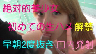 fc2-ppv-650098 FC2-PPV-650098 新作★絶対的美女はるかちゃん登場　初生ハメ、ヌルヌルローション2発の口内発射は必見