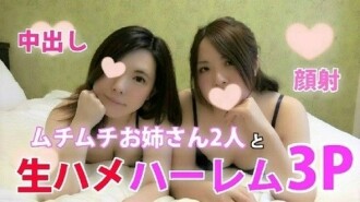 fc2-ppv-780185 FC2-PPV-780185 マリコ＆みわこ ムチムチお姉さん2人と生ハメ中出しハーレム3P！