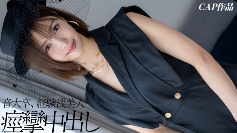 FCT-216 「경험 단 3명의 원음대생 22세가 남자친구에게 비밀로 질 내 사정 하메촬리 ww중 이키 미체험의 아마추어 여자가 스스로 허리 흔들어 대량 시오후키 절정!」:MGS동영상<프레스티지 그룹>성인 동영상 전달 사이트 - 우미