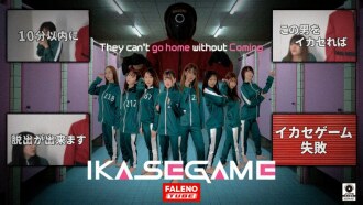 ftht-086 FTHT-086 IKASE GAME