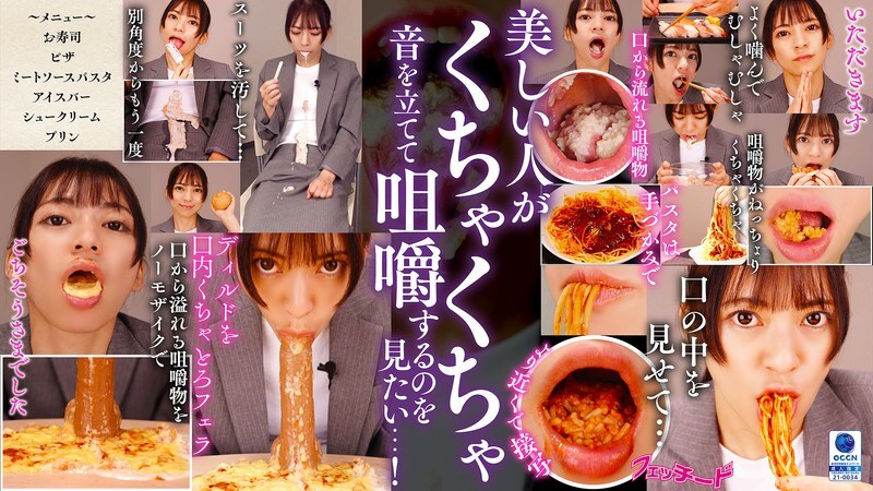 FTID-030 咀嚼的嘴巴，發出咕嚕咕嚕的黏糊糊的口交聲，Hiroi Umi - 尋井うみ