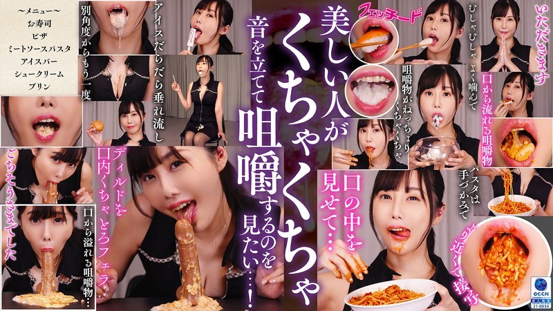 FTID-031 씹는 구치 우치 쿠로 토로 입으로 이나모리 미유