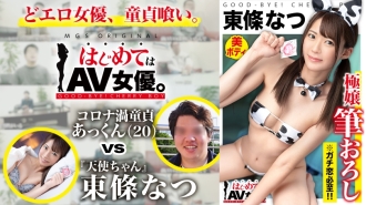 gcb-015 GCB-015 슈퍼 슈퍼 슈퍼 귀여워 ~ ~ ! 보면 절대 사랑을 하는 천사짱! ! 도죠 나츠 vs 울트라 추악할 수없는 대학생 동정! ! 【이번 데이트 코스：[오다이바]카페⇒게이센⇒사적⇒관람차】여배우에게 둥글게 던져! 리얼 문서·가칭코 SEX!