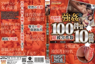 gns-036 GNS-036 強●挿入中出し強● 総被害件数100件！！ 10時間