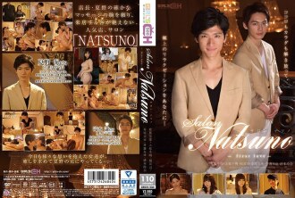 GRCH-230 沙龍NATSUNO~初戀~ - 春原未來