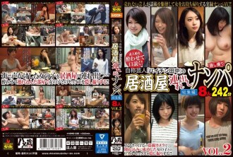 HAME-035 自詡藝人「田中百珍」在酒吧搭訕8人，把他們搭訕VOL.2