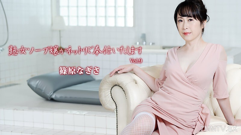 HEYZO-3710 成熟女性泡泡浴女孩服務 第9卷 - 篠原渚