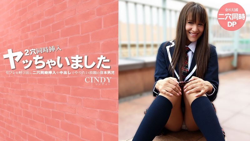 HEYZO-3819 Cindy - 一個日本男人，他稱自己的性伴侶為性伴侶，並隨心所欲地進行雙重插入和射精 - 無碼成人視頻 HEYZO - シンディー