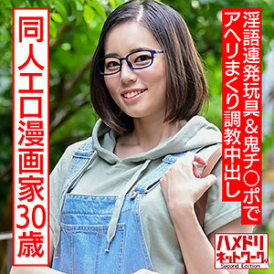 hmdnc-572 HMDNC-572 カンナ
