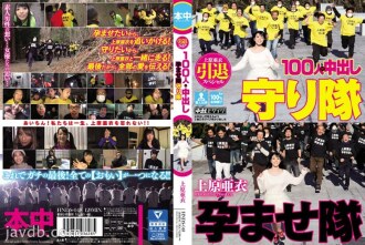 hnds-048 HNDS-048 上原亜衣引退スペシャル 100人×中出し孕ませ隊守り隊