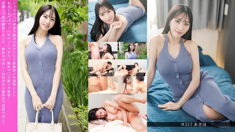HNHU-217 一個三個月沒性生活的飢渴美女，一被幹就尖叫連連，高潮不斷，哈哈。光是一個吻就能讓她在深吻中呻吟，她那淫蕩的陰道也一次又一次地達到高潮！她尖叫著，瘋狂地扭動著臀部，在未經允許的情況下...