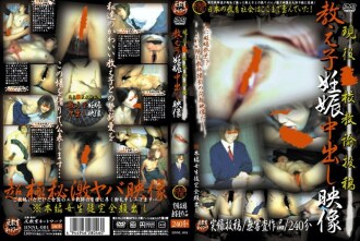 hnnl-001 HNNL-001 現役●校教諭投稿 教え子妊娠中出し映像