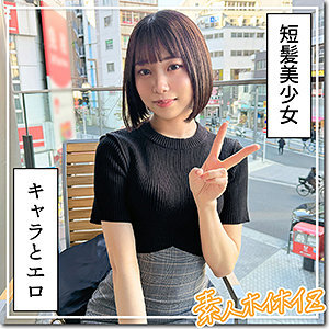 HOI-365 一個活潑的女孩抽搐@later