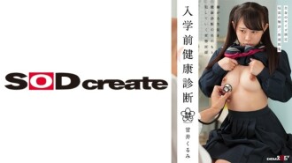 hsdab-003 HSDAB-003 입학 전 건강 진단 아마이 호두 1,285 4