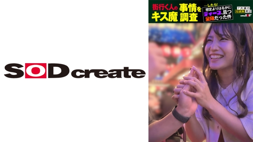 HSDAM-012 我調查了街上路過的人的接吻惡魔情況…然後！比預想的深很多，覆蓋了全身。