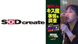 HSDAM-030 我調查了街上路過的人的接吻惡魔情況…然後！比我預想的要深很多，覆蓋了我的整個身體。