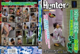 hunt-453 HUNT-453 夏祭りで開放的になった浴衣娘が、手当たり次第に男を連れ込む公衆便所。