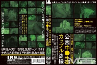 ibw-205 IBW-205 公園中○生カップル盗撮