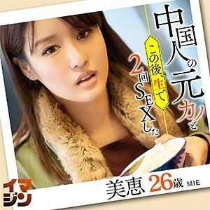 imgn-012 IMGN-012 미에