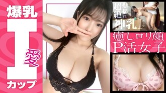 JAC-181 [白皙巨乳 I 杯] Michiru-chan (23) 牙齒保健員凹印級超級巨乳 ！身體敏感！療癒繫蘿莉臉！未經她允許，我就中了一個服務意識很強的女孩，這對PJ來說是很少見的！ [爸爸活動] 1,105 12 - みちるちゃん(23) 齒科衛生士
