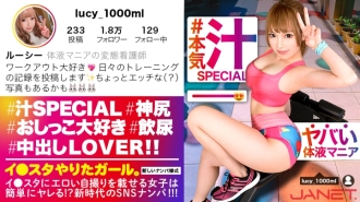 JNT-012 [認真榨汁SP]我●SNS撿到用明星拍色情自拍的體液愛好者變態護士！ ！！私下玩撒尿的超凡變態護士！美麗的大山雀和桃尻抽搐，並重複射精！ ！！汗液和體液混合的汁液覆蓋的SEX太色情了！ ！！ ！！ [我●做明星的女孩。那玖】