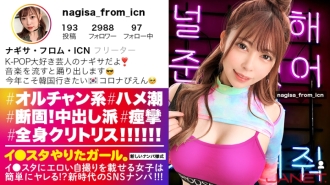 jnt-015 JNT-015 【Ni●iu9人分の可愛いさ】イ●スタにエロい自撮りを載せる、K-POP女子をSNSナンパ！！この女、全身クリトリス！！！顔面偏差値MAXのオルチャン女子がひたすら痙攣してイキまくる！！！敏感度MAXにつき、抜きどころの撮れ高が異常です！！！【イ●スタやりたガール。其の拾弐】