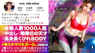 jnt-016 JNT-016 【騎乗位の天才】イ●スタにエロい自撮りを載せる、バー店員をSNSナンパ！！鍛え上げられた魅せたがりBODYが超絶濃厚SEXでうねり狂う！体験人数1000人オーバーは伊達じゃない！！すさまじい騎乗位の腰使いで精子全部持っていかれます！！【イ●スタやりたガール。其の拾参】