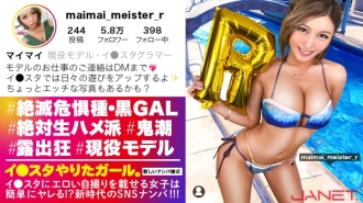 jnt-018 JNT-018 【絶滅危惧種・最強黒ギャルとパコろう！！】イ●スタにエロい自撮りを載せる、現役モデルGALをSNSナンパ！！さすがの長身美脚！おっぱいもハイパー美巨乳で、ノリも感度も最高な小麦ギャルの、潮吹きまくり奔放SEXにフル勃起間違い無し！！【イ●スタやりたガール。其の拾伍】