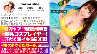 jnt-020 JNT-020 【福岡産Gカップ社長秘書】【前戯不要の即濡れ娘】イ●スタにエロい自撮りを載せる、週末コスプレイヤーをSNSナンパ！おっとり知性派かと思いきや、事が始まるとチ◯コを求めてイキ狂うSEXバーサーカー！！前戯無しで濡れちゃう超敏感な妄想娘が爆乳揺らして潮を撒き散らす！！！【イ●スタやりたガール。】